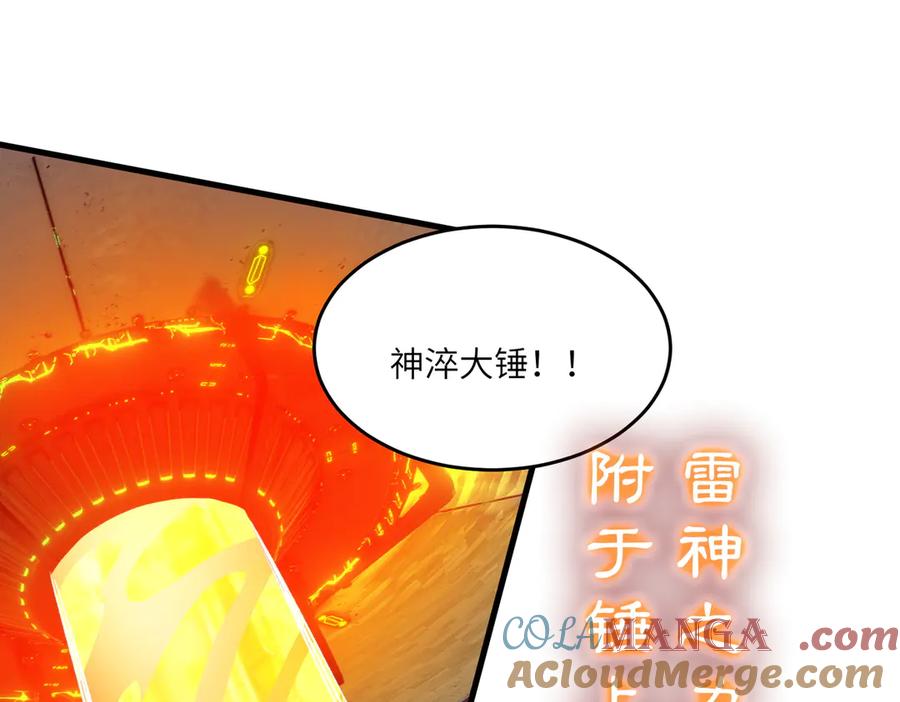 《SSS级超越常理的圣骑士》第64话 光耀圣剑 第37页