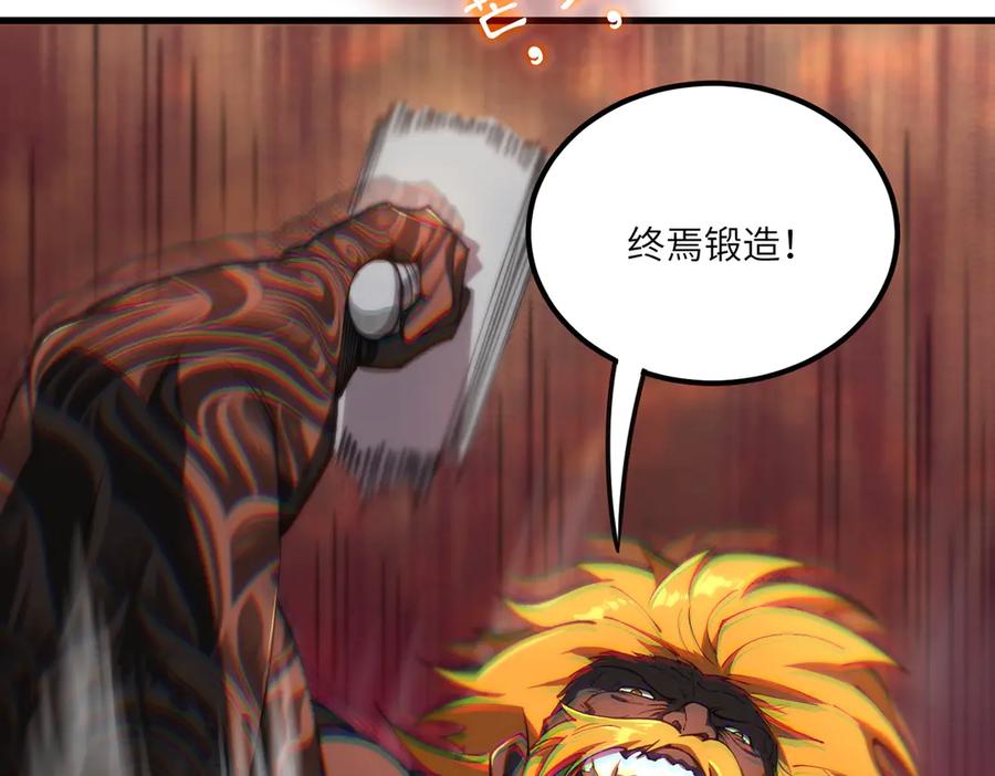《SSS级超越常理的圣骑士》第64话 光耀圣剑 第51页