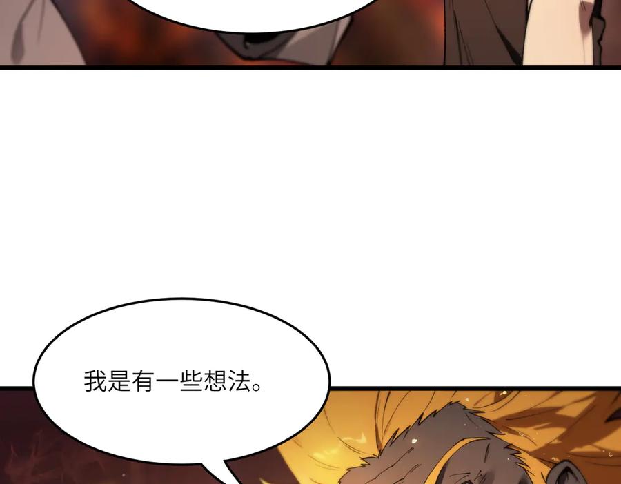 《SSS级超越常理的圣骑士》第64话 光耀圣剑 第14页