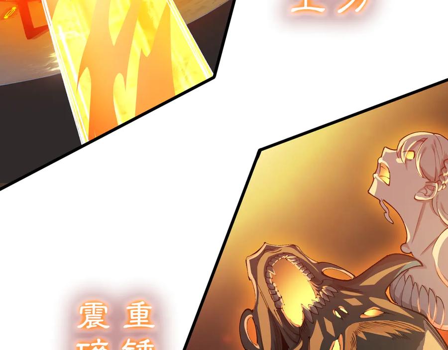 《SSS级超越常理的圣骑士》第64话 光耀圣剑 第38页