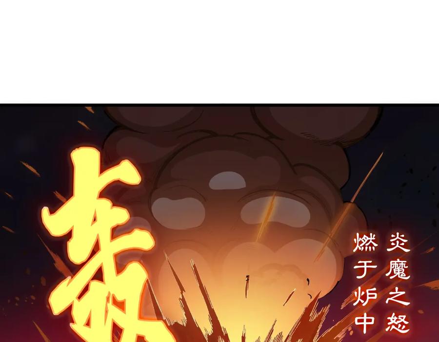 《SSS级超越常理的圣骑士》第64话 光耀圣剑 第32页