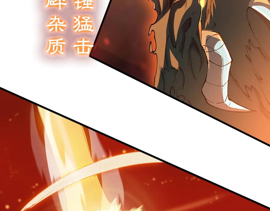 《SSS级超越常理的圣骑士》第64话 光耀圣剑 第39页