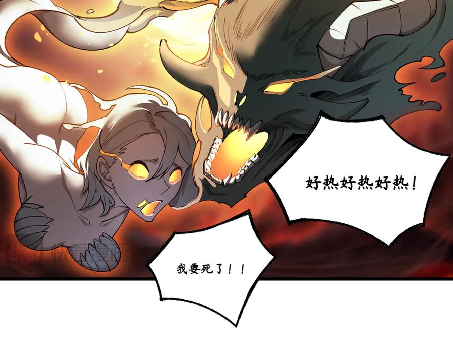 《SSS级超越常理的圣骑士》第64话 光耀圣剑 第36页