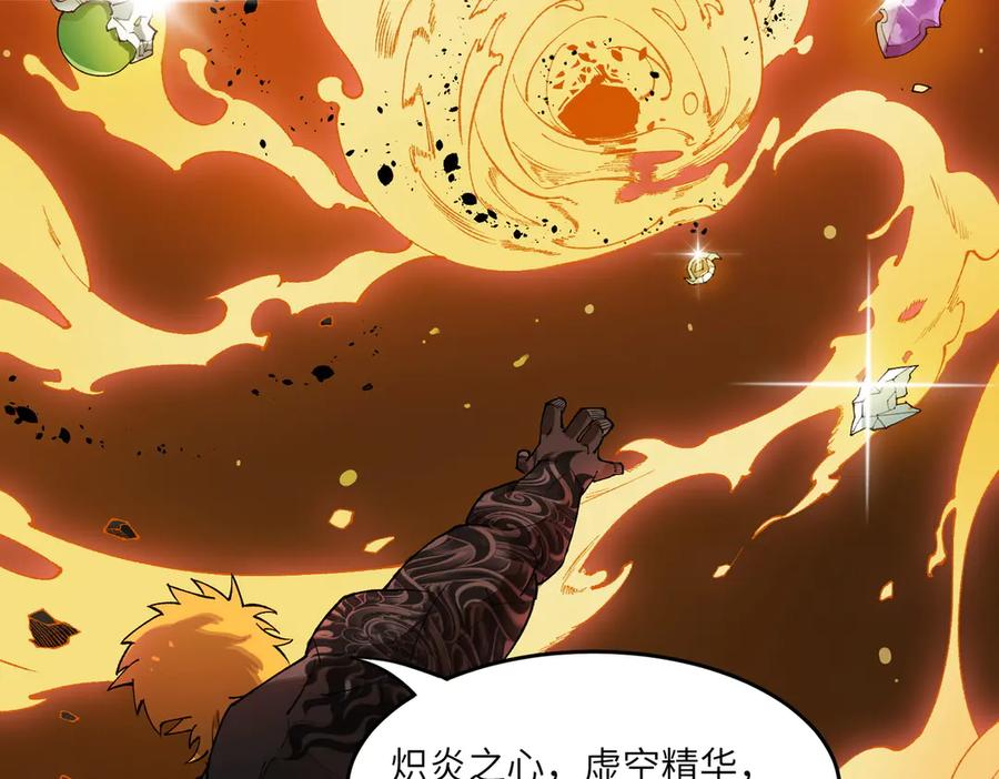 《SSS级超越常理的圣骑士》第64话 光耀圣剑 第28页