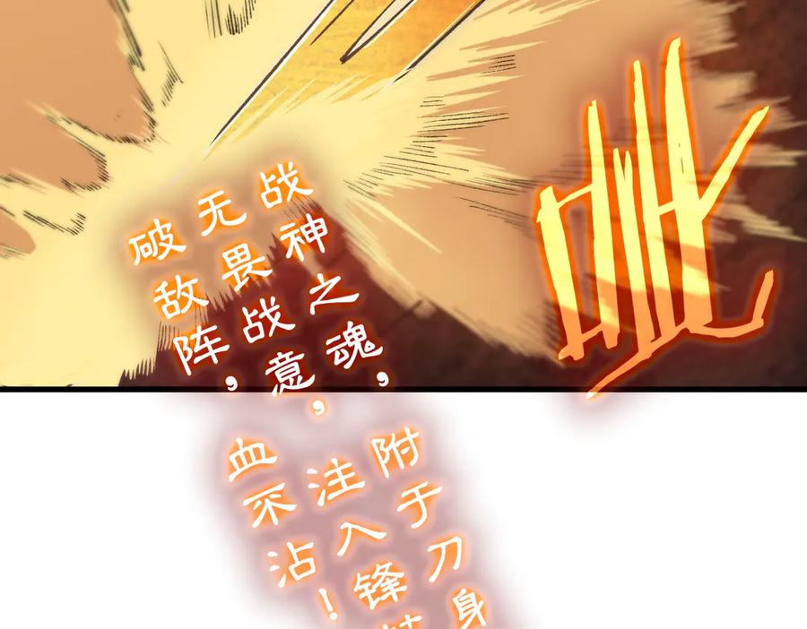 《SSS级超越常理的圣骑士》第64话 光耀圣剑 第50页