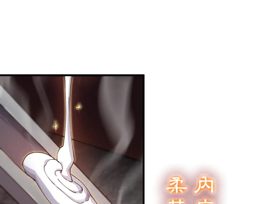 《SSS级超越常理的圣骑士》第64话 光耀圣剑 第43页