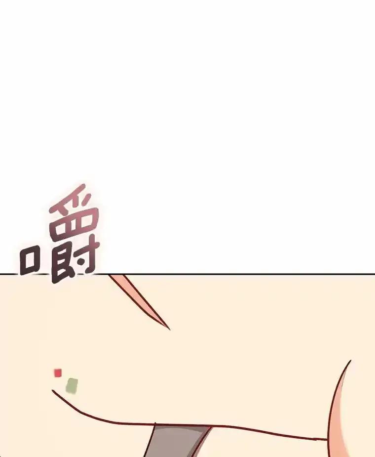 《你好？兽医先生！》65.我真的腻了 第12页