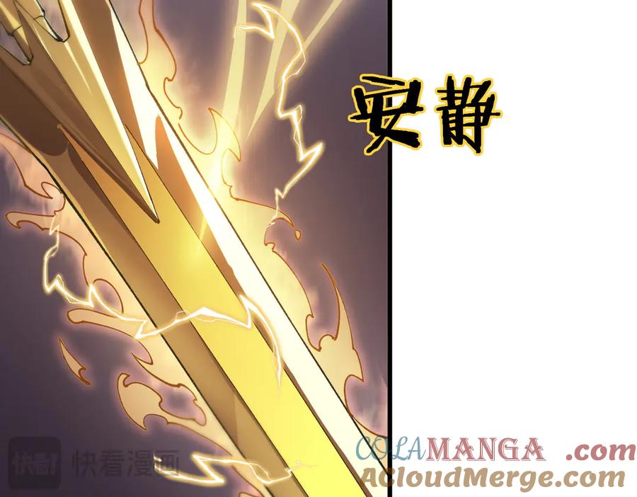 《SSS级超越常理的圣骑士》第64话 光耀圣剑 第77页