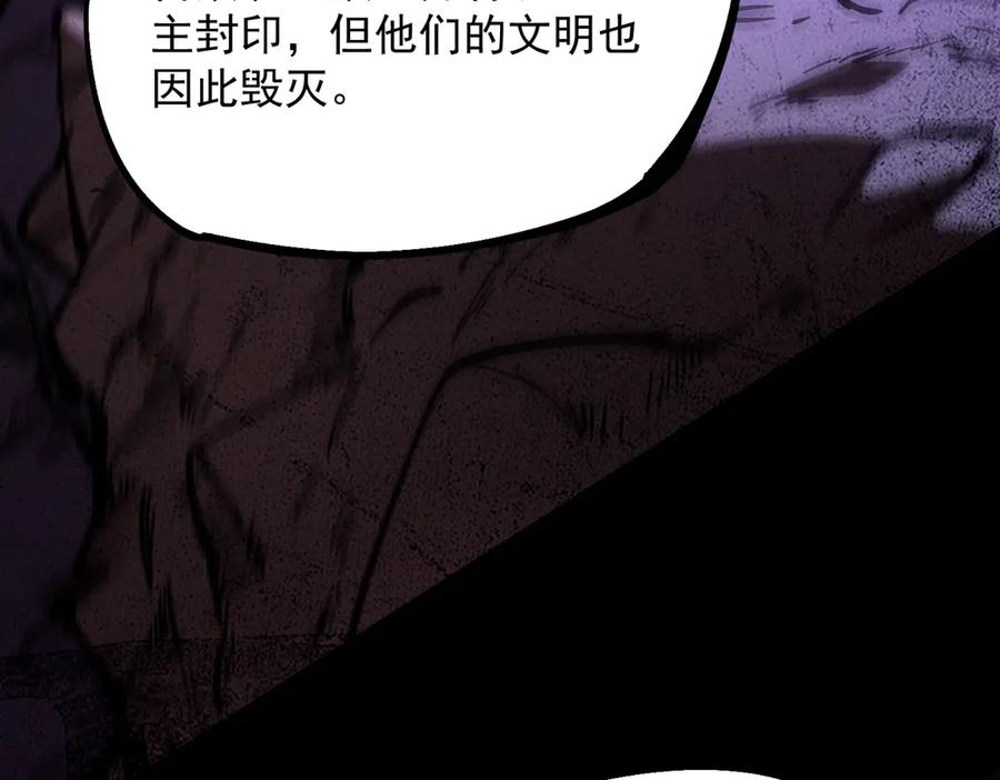 《SSS级超越常理的圣骑士》第66话 伪人 第130页