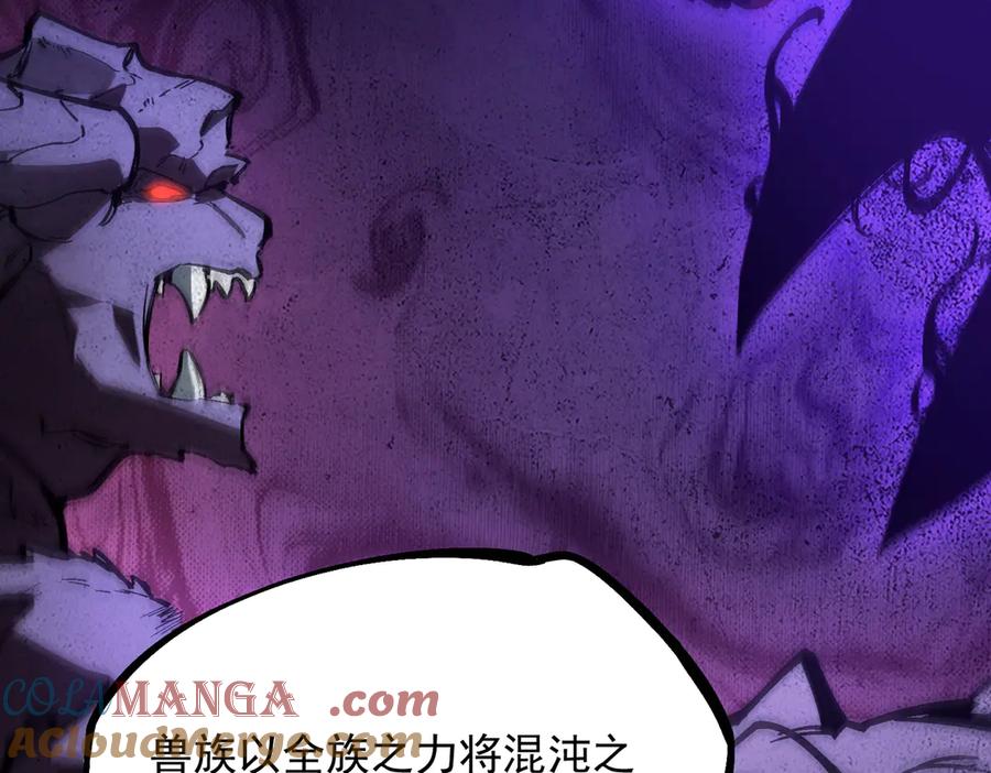 《SSS级超越常理的圣骑士》第66话 伪人 第129页