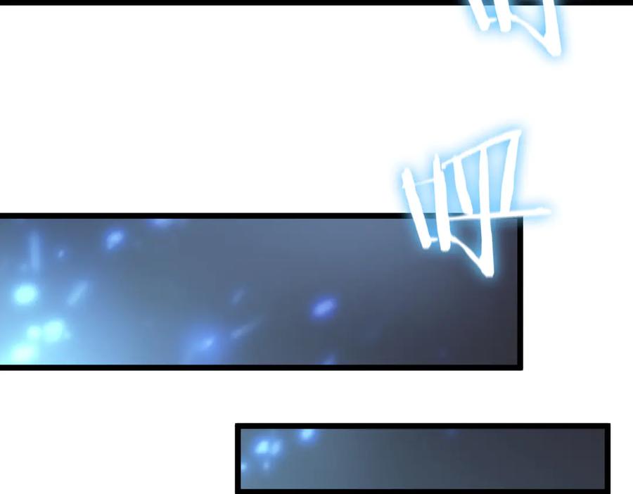 《SSS级超越常理的圣骑士》第66话 伪人 第136页