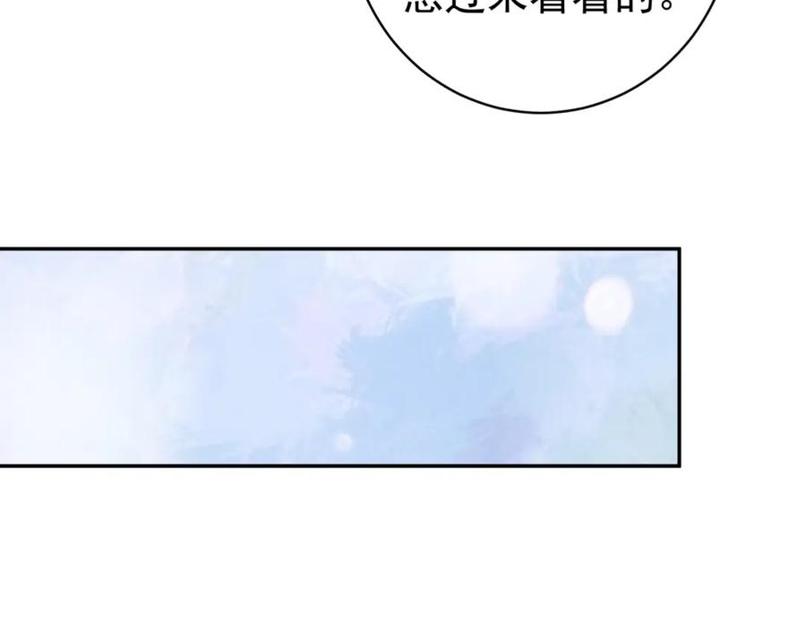 《天降萌宝：霍爷请签收》第7话：叶飒被绑架了 第75页