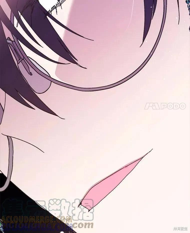 《王女在装疯卖傻》第70话 第17页