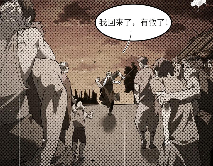 《SSS级超越常理的圣骑士》第69话 转职材料（中） 第171页