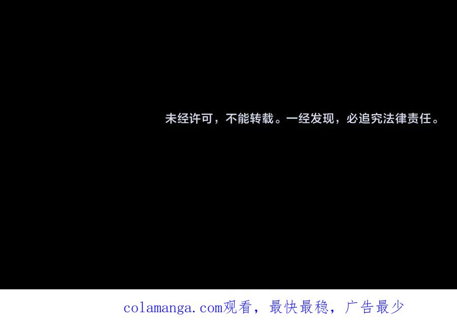 《SSS级超越常理的圣骑士》第69话 转职材料（中） 第174页
