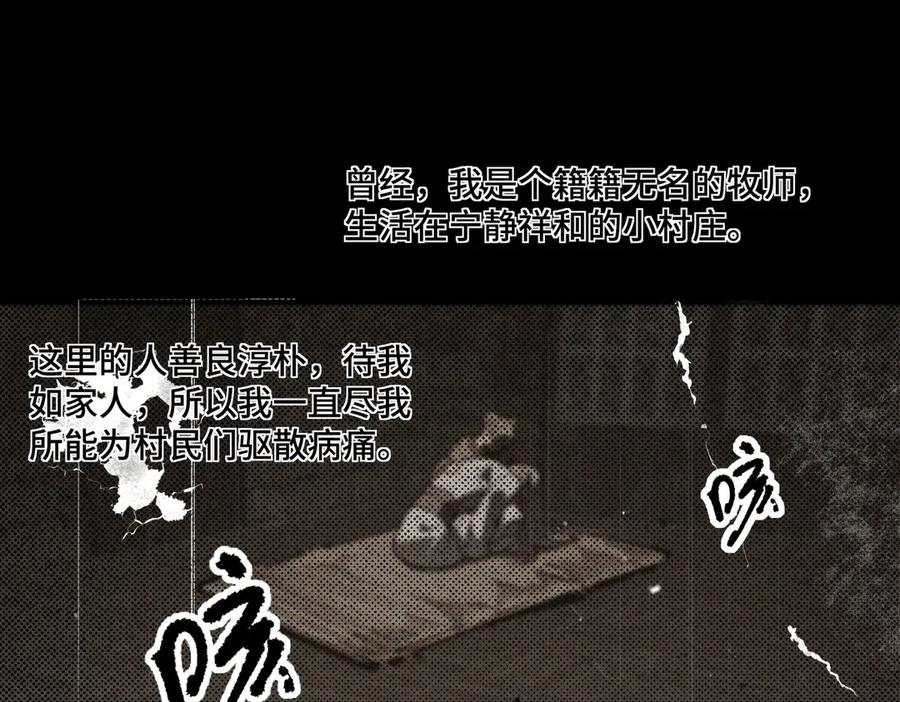 《SSS级超越常理的圣骑士》第69话 转职材料（中） 第162页