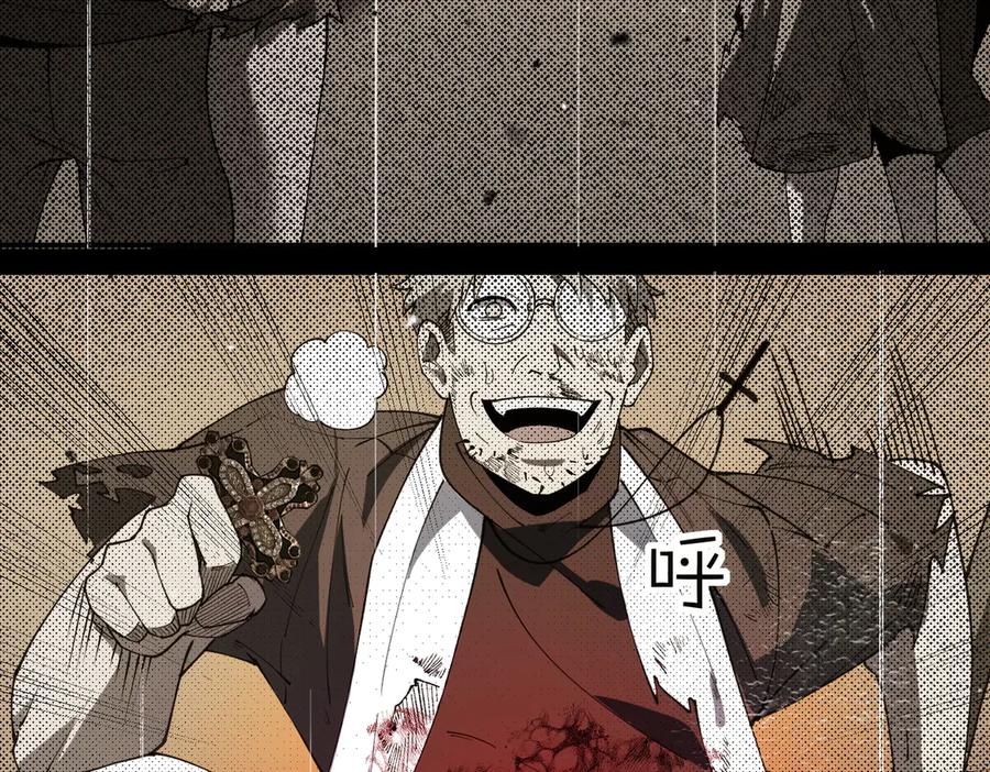 《SSS级超越常理的圣骑士》第69话 转职材料（中） 第172页