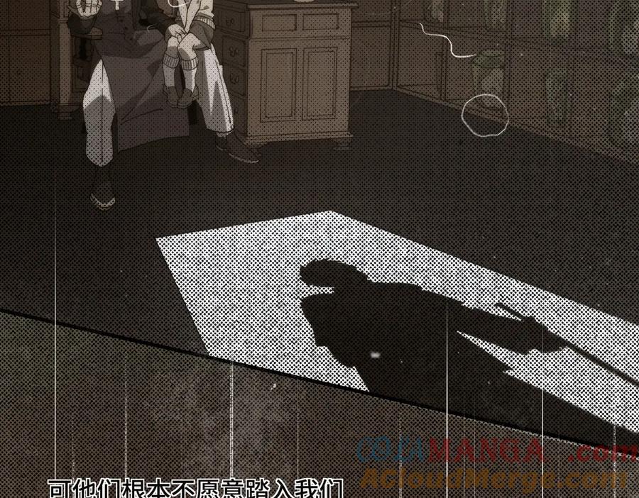 《SSS级超越常理的圣骑士》第69话 转职材料（中） 第169页