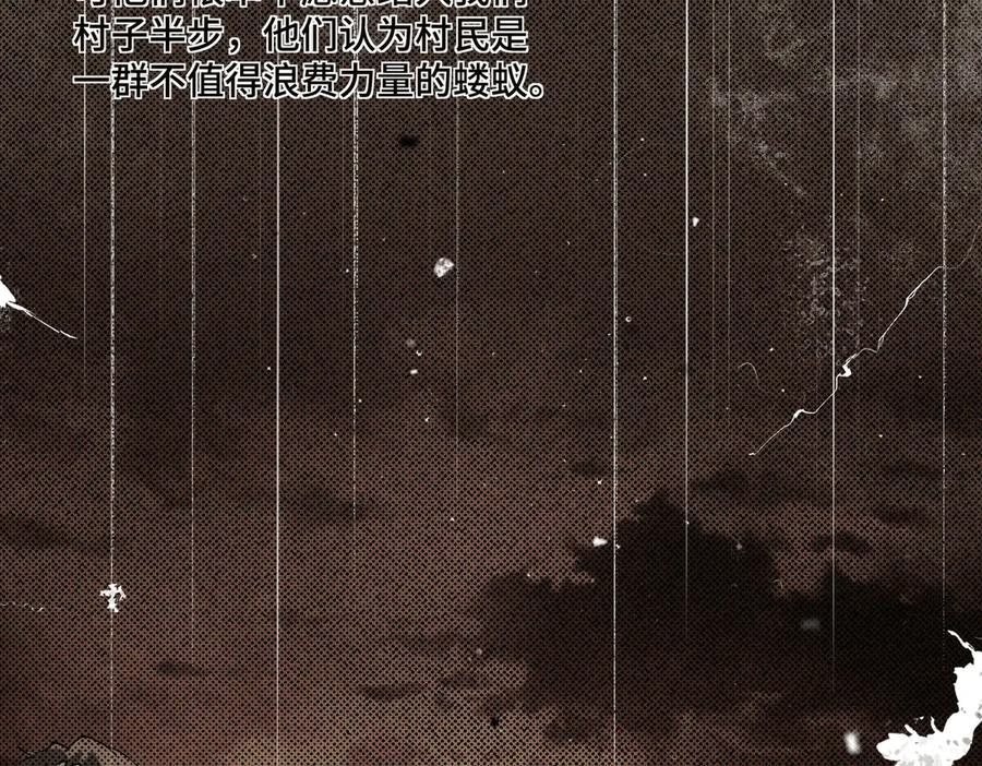 《SSS级超越常理的圣骑士》第69话 转职材料（中） 第170页