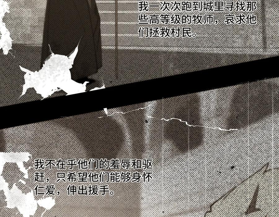 《SSS级超越常理的圣骑士》第69话 转职材料（中） 第166页