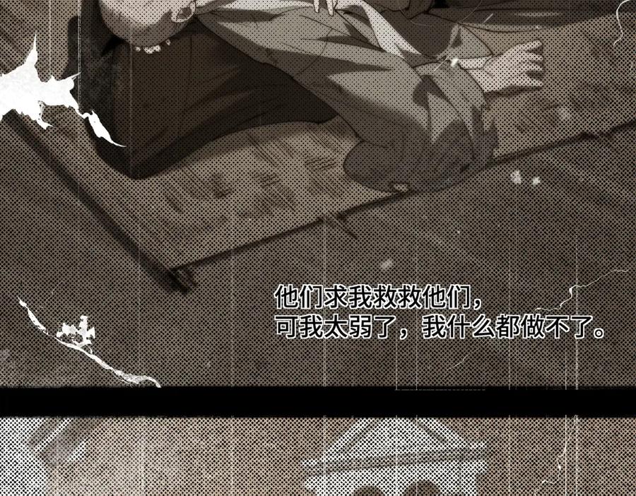 《SSS级超越常理的圣骑士》第69话 转职材料（中） 第164页