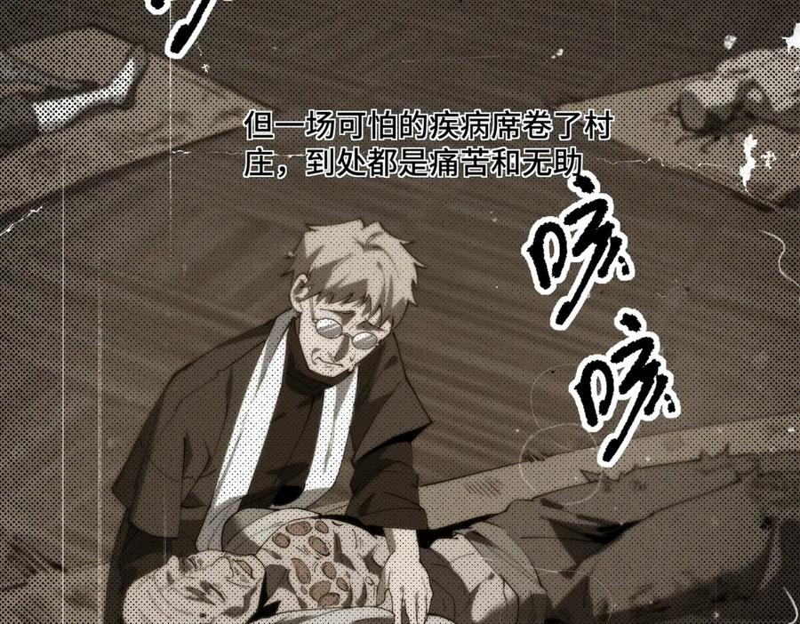 《SSS级超越常理的圣骑士》第69话 转职材料（中） 第163页