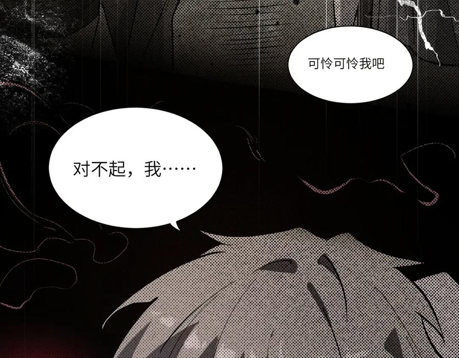 《SSS级超越常理的圣骑士》第70话 转职材料（下） 第11页