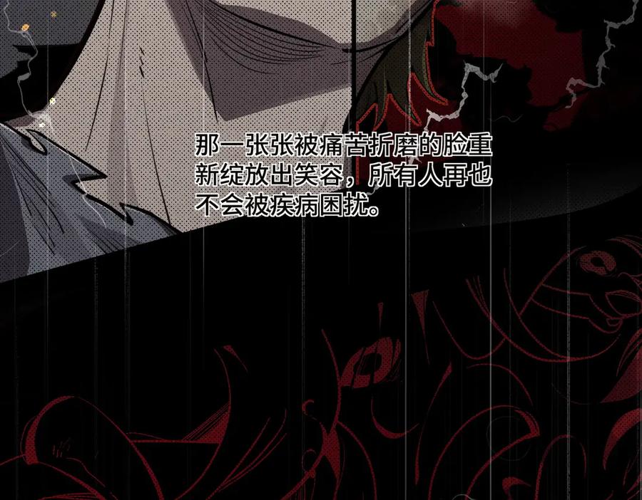 《SSS级超越常理的圣骑士》第70话 转职材料（下） 第16页