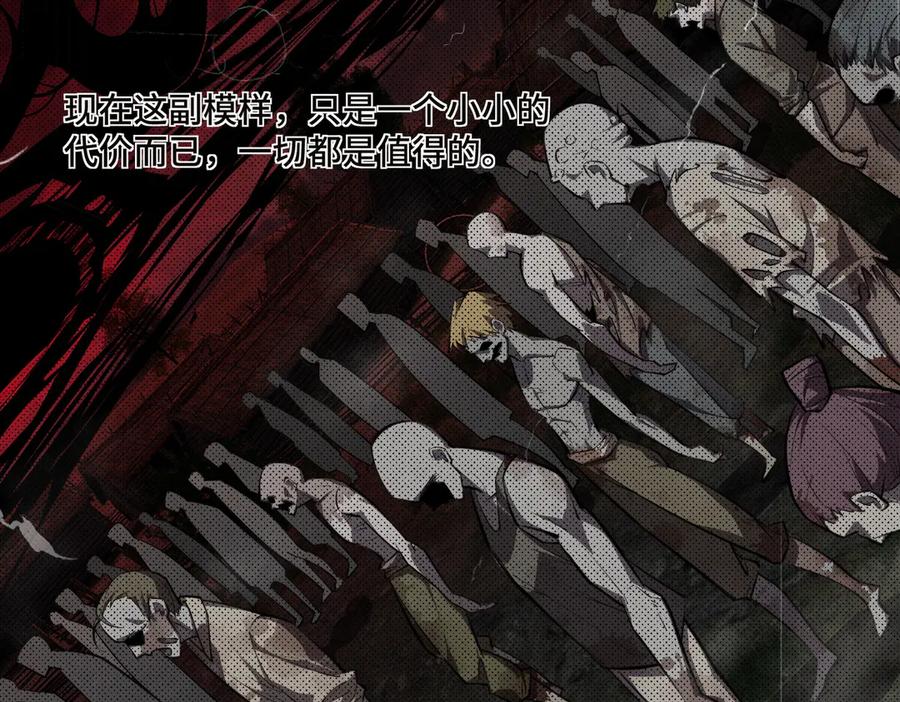 《SSS级超越常理的圣骑士》第70话 转职材料（下） 第18页