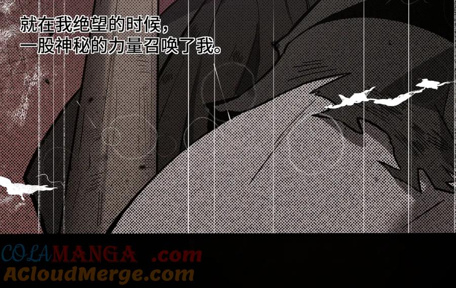 《SSS级超越常理的圣骑士》第70话 转职材料（下） 第13页