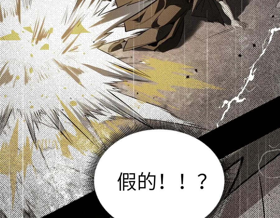 《SSS级超越常理的圣骑士》第70话 转职材料（下） 第4页