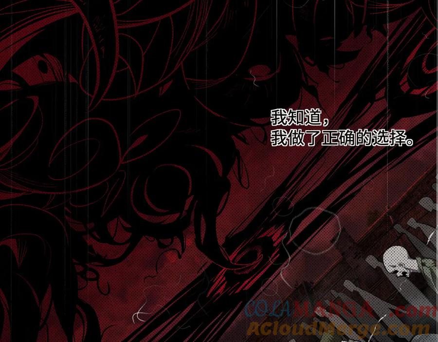 《SSS级超越常理的圣骑士》第70话 转职材料（下） 第17页