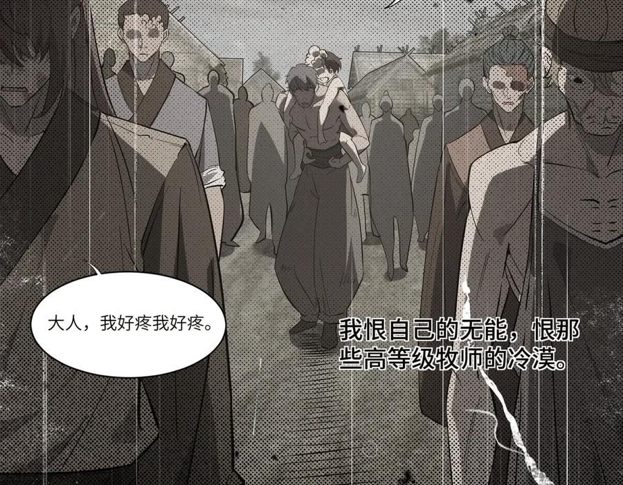 《SSS级超越常理的圣骑士》第70话 转职材料（下） 第10页