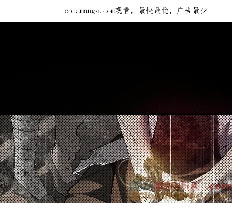 《SSS级超越常理的圣骑士》第70话 转职材料（下） 第1页