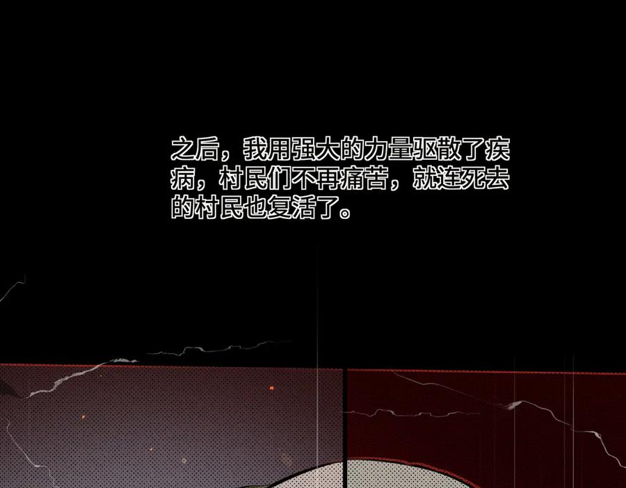 《SSS级超越常理的圣骑士》第70话 转职材料（下） 第14页
