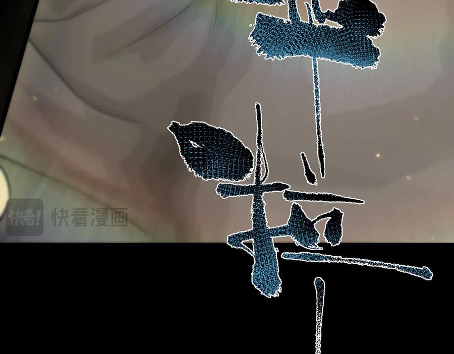 《SSS级超越常理的圣骑士》第72话 圣灵教（中） 第80页