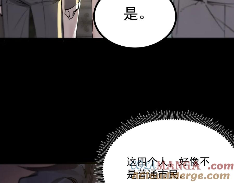 《SSS级超越常理的圣骑士》第72话 圣灵教（中） 第37页