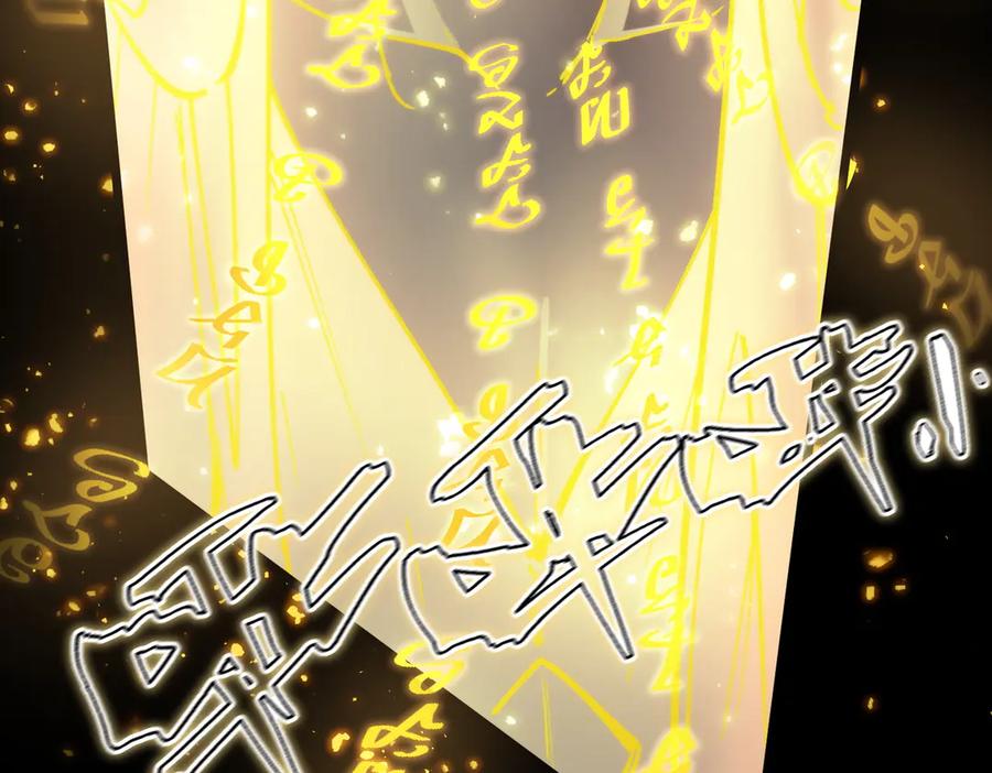 《SSS级超越常理的圣骑士》第72话 圣灵教（中） 第92页