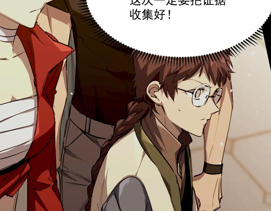 《SSS级超越常理的圣骑士》第72话 圣灵教（中） 第68页