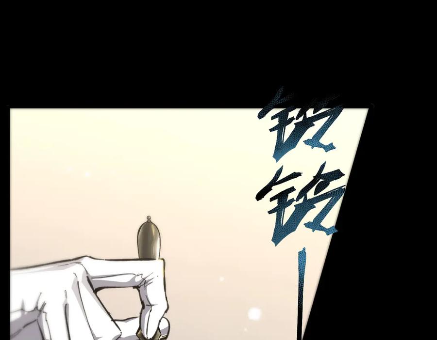 《SSS级超越常理的圣骑士》第72话 圣灵教（中） 第76页