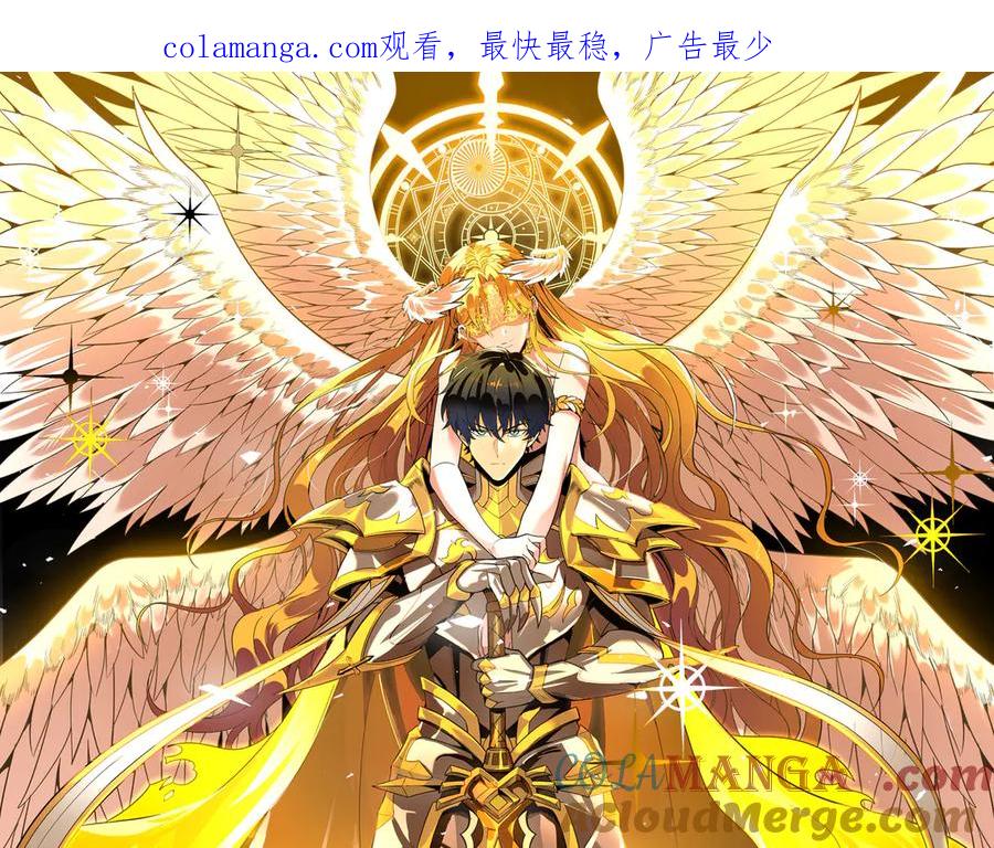 《SSS级超越常理的圣骑士》第72话 圣灵教（中） 第1页