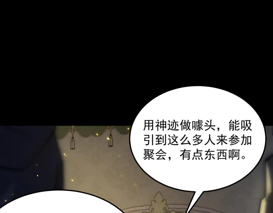 《SSS级超越常理的圣骑士》第72话 圣灵教（中） 第14页