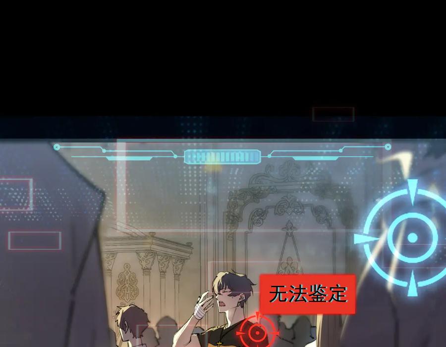 《SSS级超越常理的圣骑士》第72话 圣灵教（中） 第23页