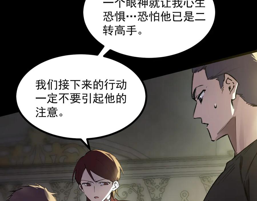 《SSS级超越常理的圣骑士》第72话 圣灵教（中） 第35页