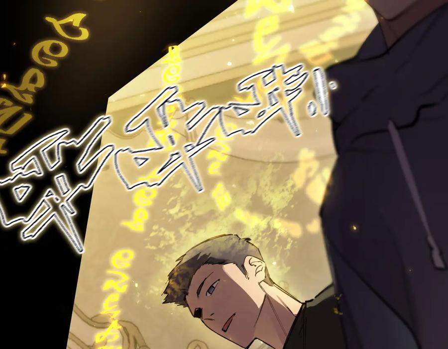 《SSS级超越常理的圣骑士》第72话 圣灵教（中） 第96页