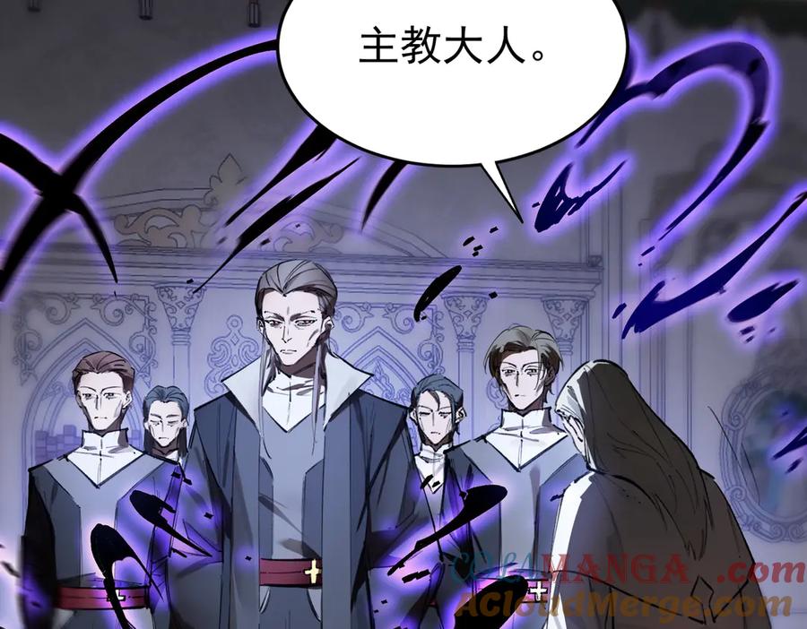 《SSS级超越常理的圣骑士》第72话 圣灵教（中） 第125页