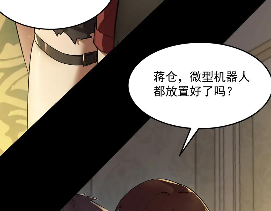 《SSS级超越常理的圣骑士》第72话 圣灵教（中） 第19页