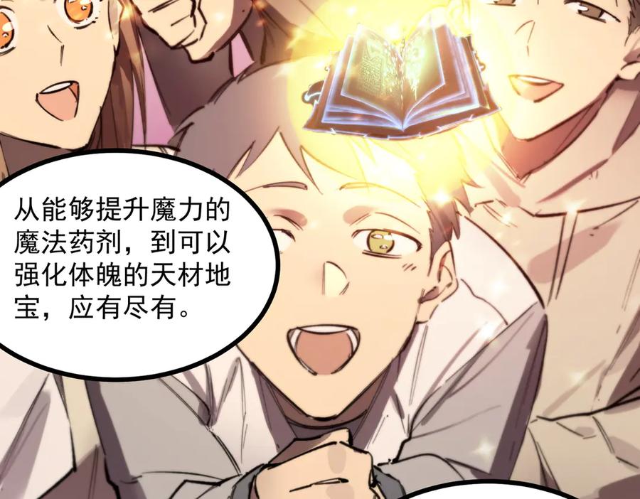 《SSS级超越常理的圣骑士》第72话 圣灵教（中） 第52页