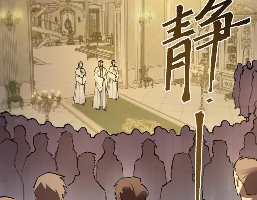 《SSS级超越常理的圣骑士》第72话 圣灵教（中） 第43页