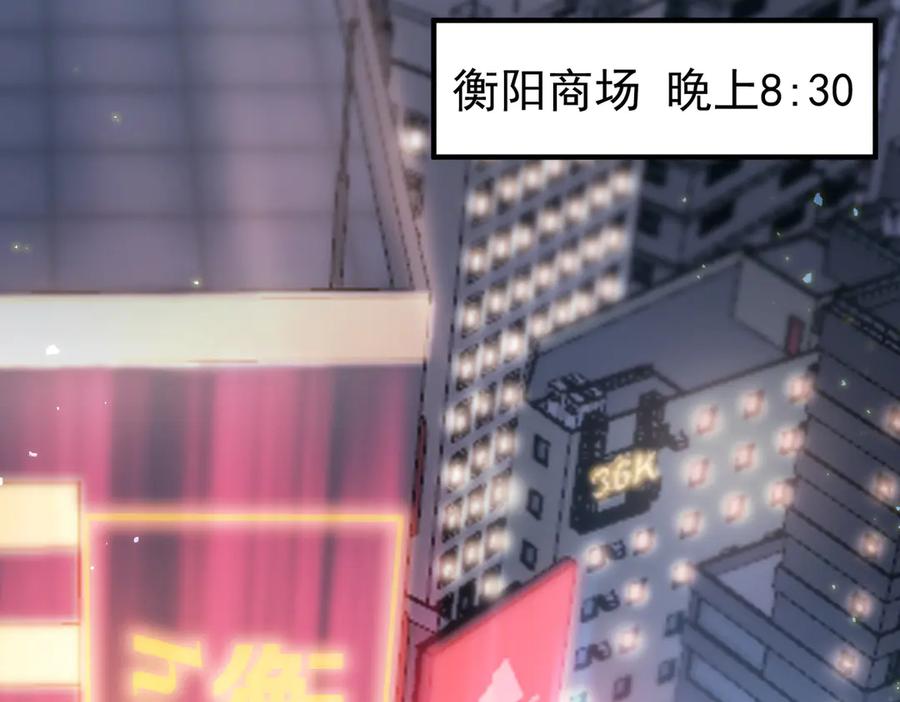 《SSS级超越常理的圣骑士》第72话 圣灵教（中） 第8页